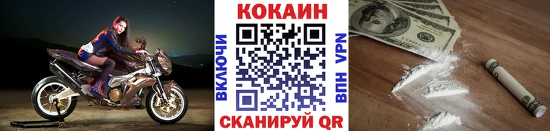 купить наркоту  Невельск  MEGA вход  Кокаин Колумбийский 