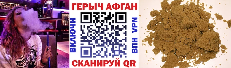 Героин гречка  Невельск 