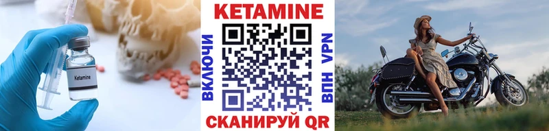 это официальный сайт  купить наркотик  Невельск  КЕТАМИН VHQ 