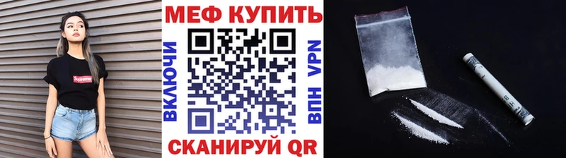маркетплейс телеграм  Невельск  Меф 4 MMC  где купить  