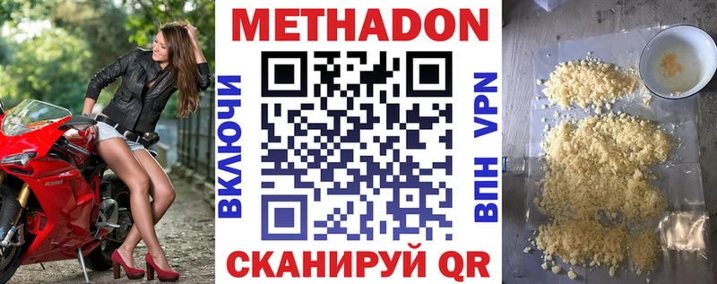 mega ссылки Невельск МЕТАДОН methadone